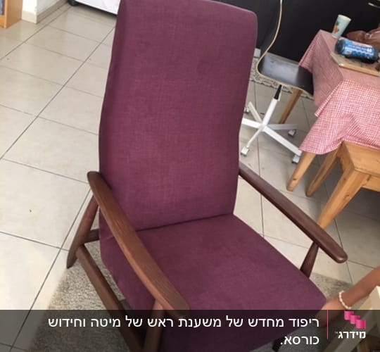 כיסא מרופד בבד סגול עם ידיות עץ